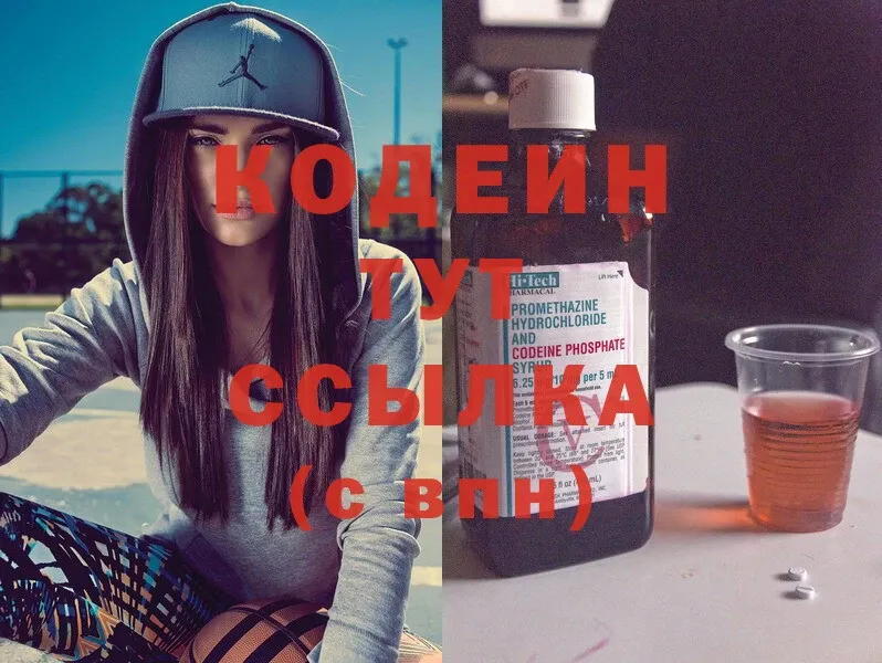 shop официальный сайт  MEGA ТОР  Качканар  Codein Purple Drank 