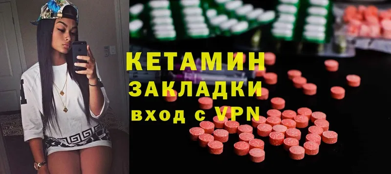 КЕТАМИН ketamine  Качканар 